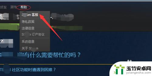 steam账户不能添加好友