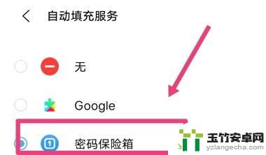 vivo自动保存的账户密码在哪里