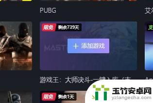 steam小黑盒入库游戏