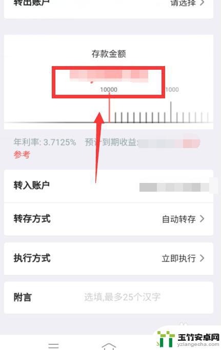 用手机怎么设置定金