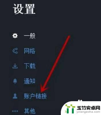 育碧的游戏怎么转到steam