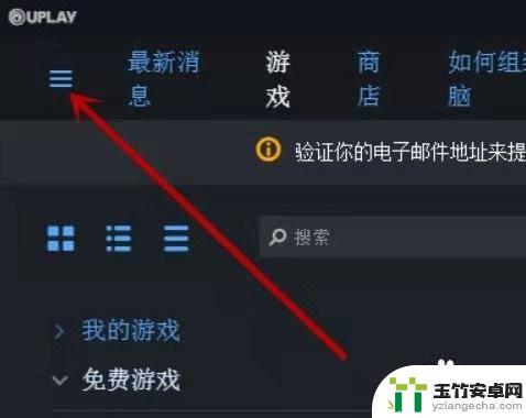 育碧的游戏怎么转到steam