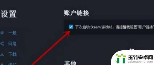 育碧的游戏怎么转到steam