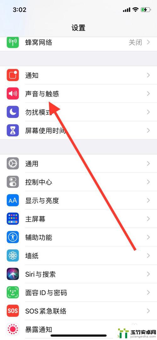 苹果手机怎么触屏声音