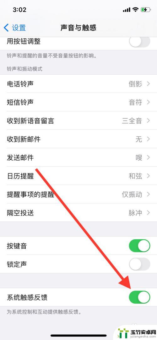 苹果手机怎么触屏声音