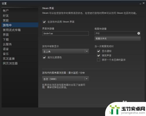 steam方舟怎么显示游戏参数