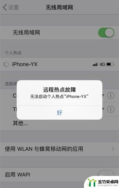 无法启动个人热点是怎么回事