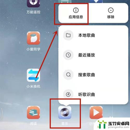 小米手机微信下拉音乐和音频怎么删除