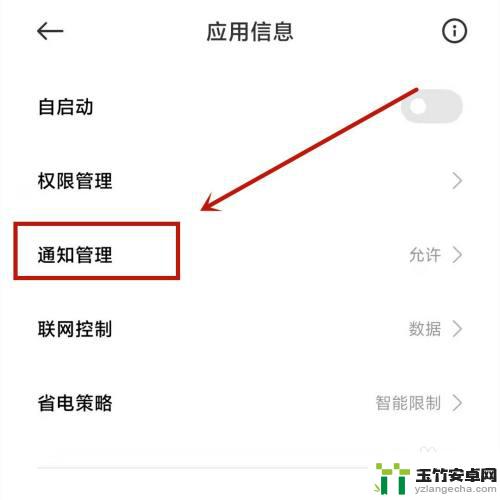 小米手机微信下拉音乐和音频怎么删除