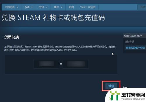 steam兑换码怎么兑换