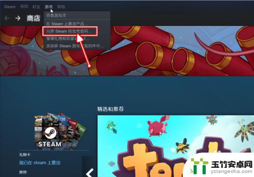 steam兑换码怎么兑换