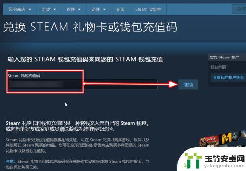 steam兑换码怎么兑换