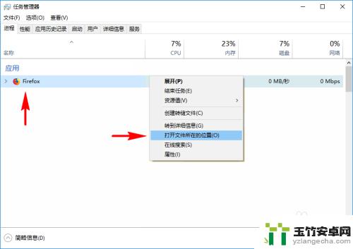 怎么安装定位软件知道位置