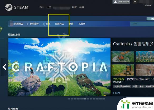 steam点数商店有什么用