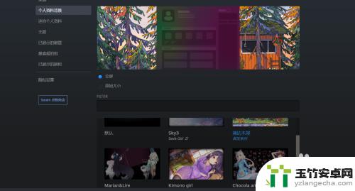 steam怎么装扮个人空间