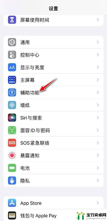 iphone app字体大小怎么设置