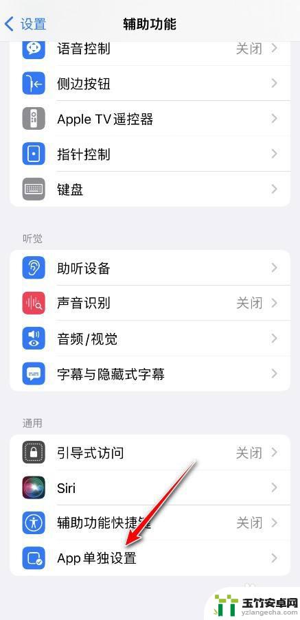 iphone app字体大小怎么设置