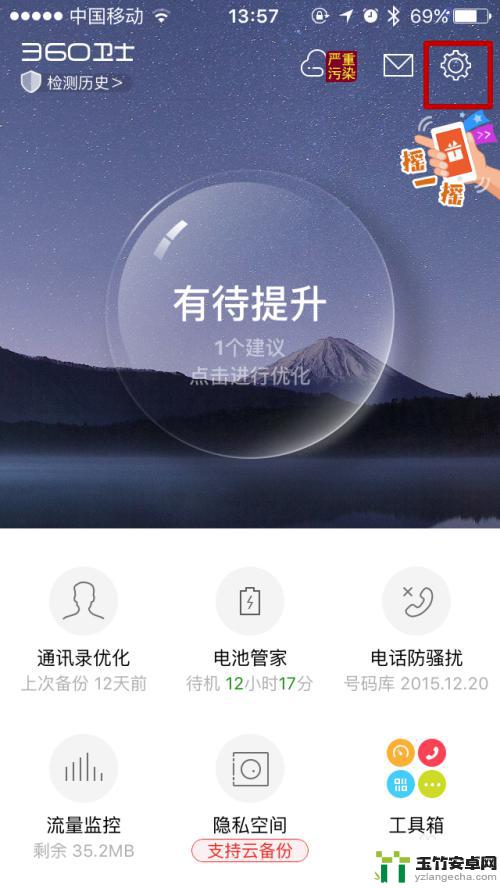 苹果手机怎么免打扰