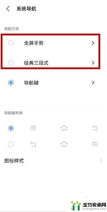 vivo手机侧边退出怎么设置