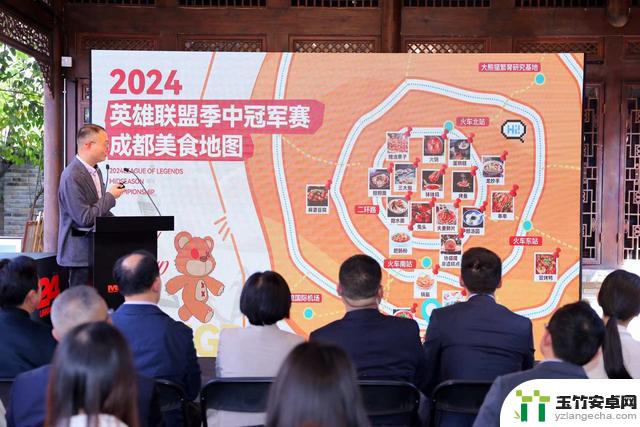 2024英雄联盟季中冠军赛将于5月在成都举行，CityWalk游线已准备就绪