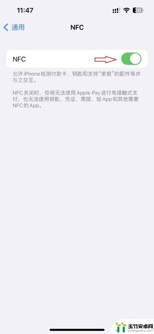 iphone怎么设置门禁卡nfc