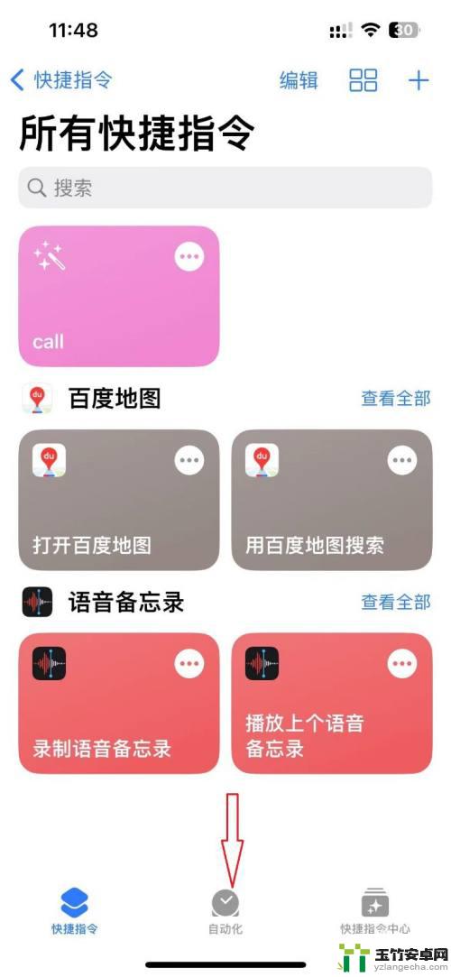 iphone怎么设置门禁卡nfc