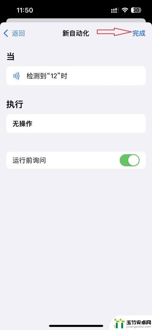 iphone怎么设置门禁卡nfc