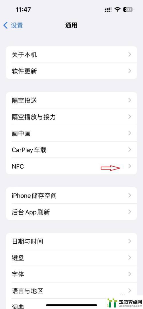 iphone怎么设置门禁卡nfc