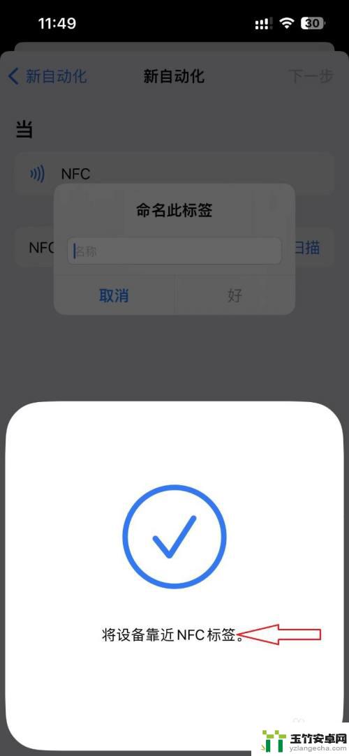 iphone怎么设置门禁卡nfc