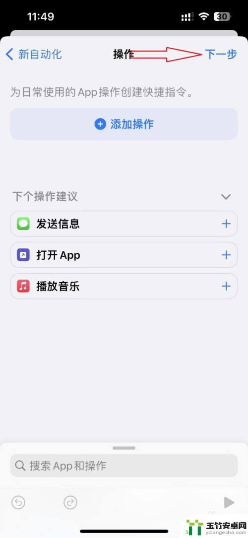 iphone怎么设置门禁卡nfc