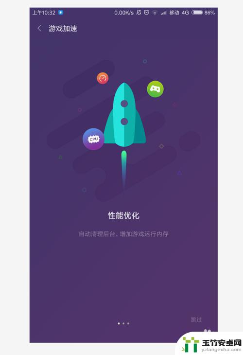 小米手机玻璃怎么清理内存