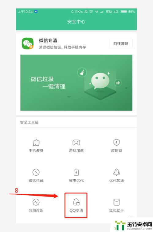 小米手机玻璃怎么清理内存