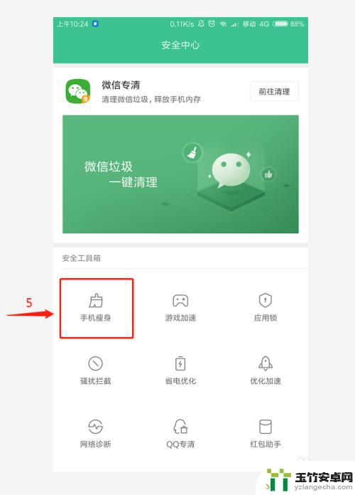 小米手机玻璃怎么清理内存