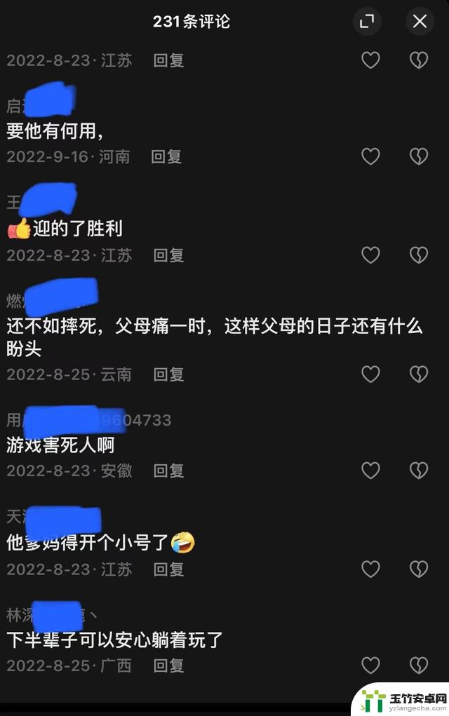 七岁男童学和平精英从三楼跳下，父母指责游戏造成意外