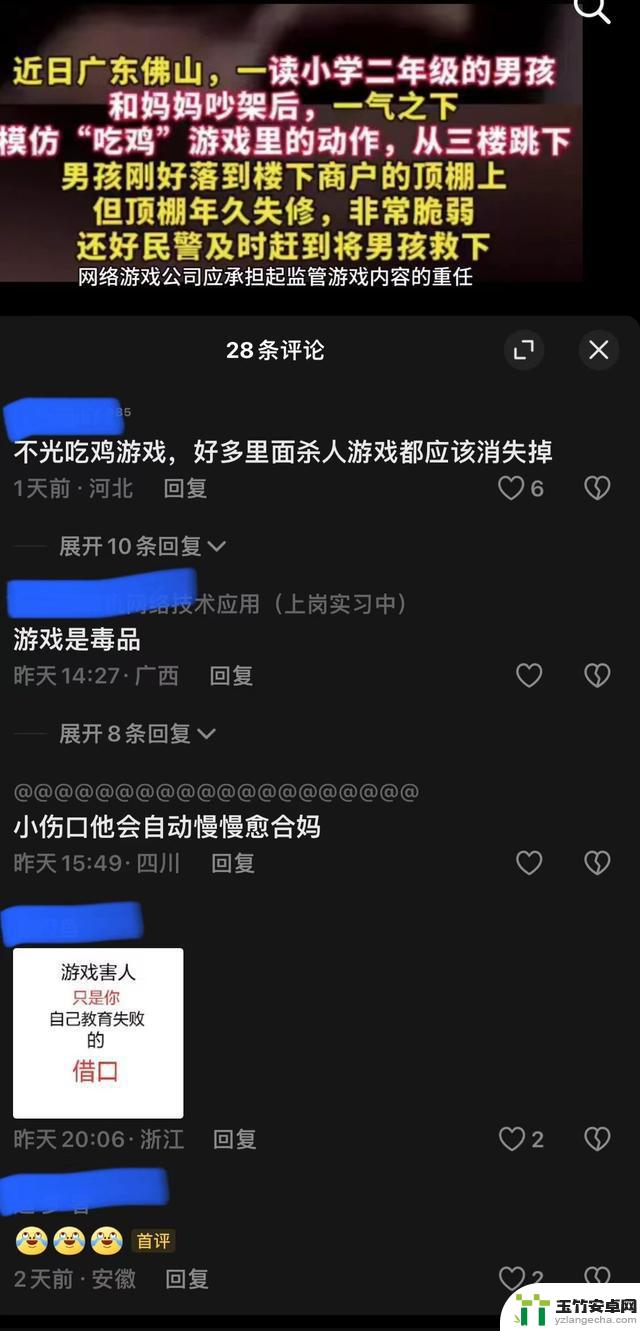 七岁男童学和平精英从三楼跳下，父母指责游戏造成意外