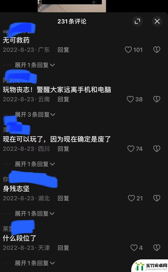 七岁男童学和平精英从三楼跳下，父母指责游戏造成意外