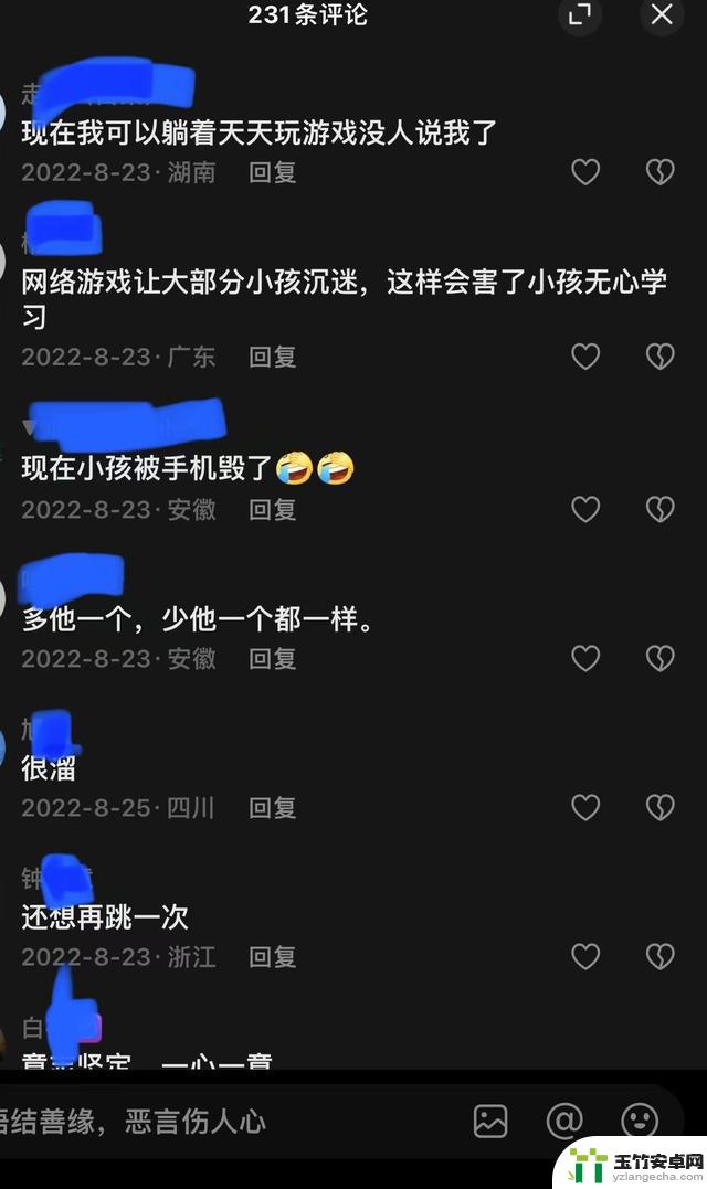 七岁男童学和平精英从三楼跳下，父母指责游戏造成意外