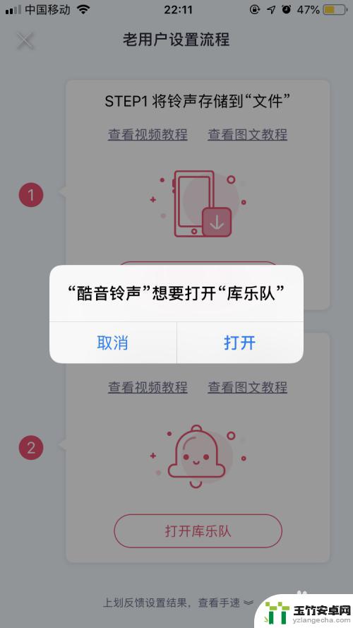 怎样把iqooz5相册里的视频转成手机铃声