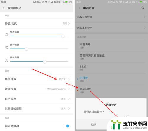 调节手机音量是让手机的声音