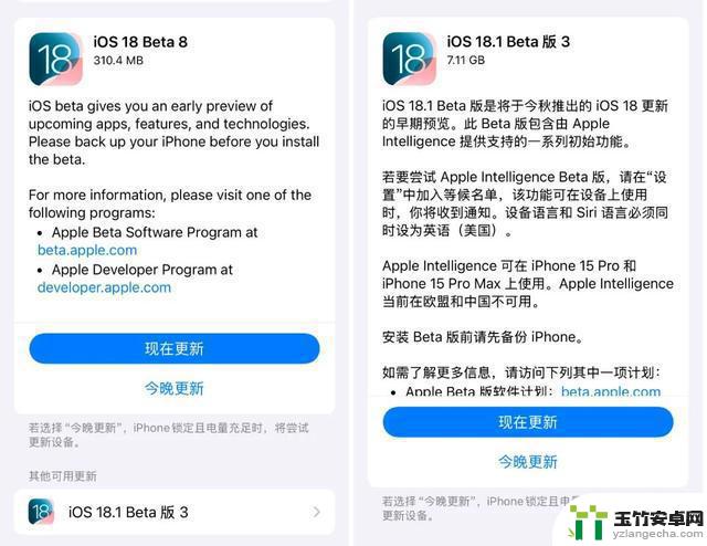 苹果发布 iOS18 双测试版更新，新增智能抹除照片中人物的功能