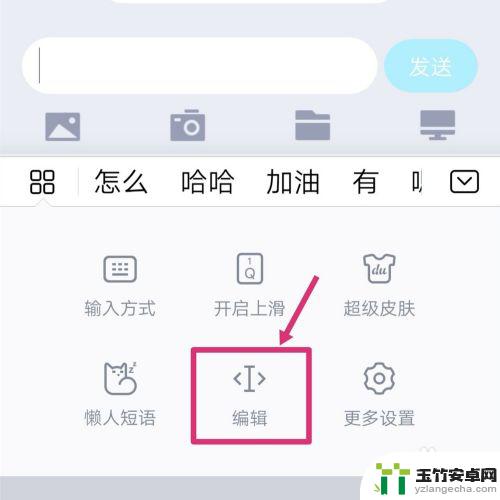 vivo手机输入法复制的东西怎么查看