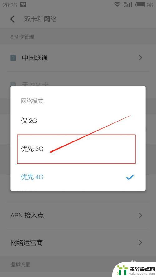 如何限定手机网络速度