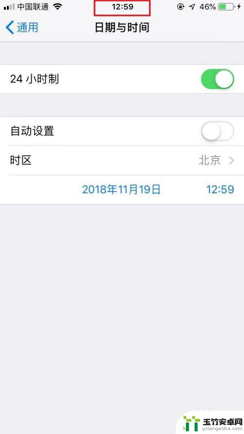 苹果手机怎么设置电话时间