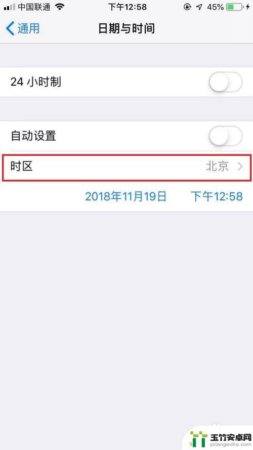 苹果手机怎么设置电话时间