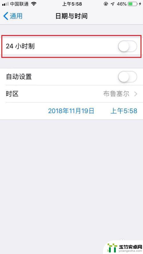 苹果手机怎么设置电话时间