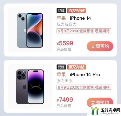 iphone在官网买还是京东买