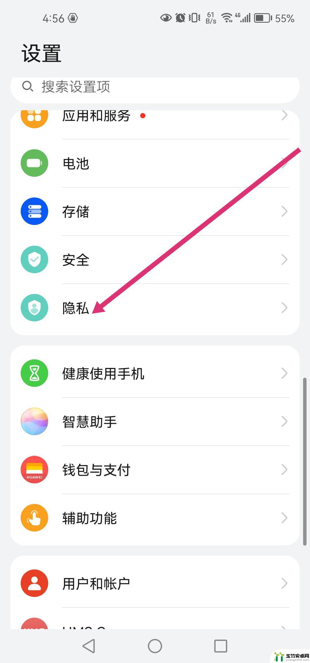 抖音手机通讯录怎么更改授权