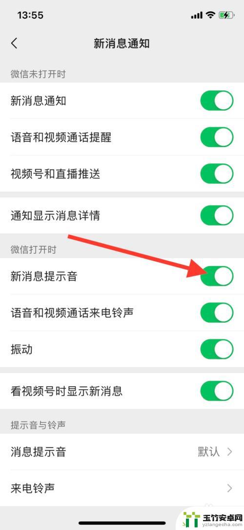 iphone微信消息提示音怎么关闭