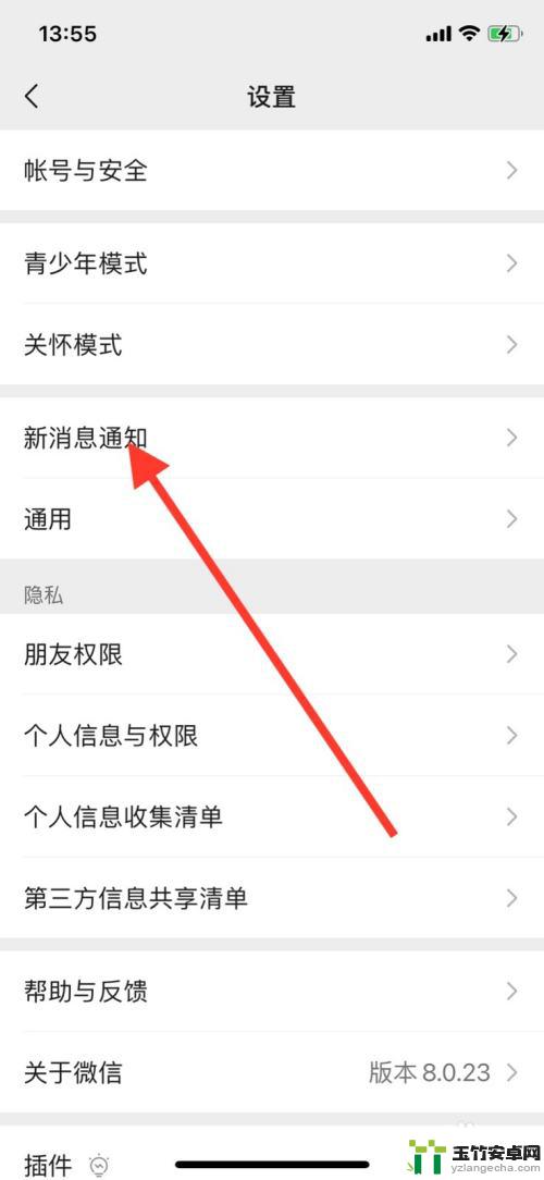 iphone微信消息提示音怎么关闭