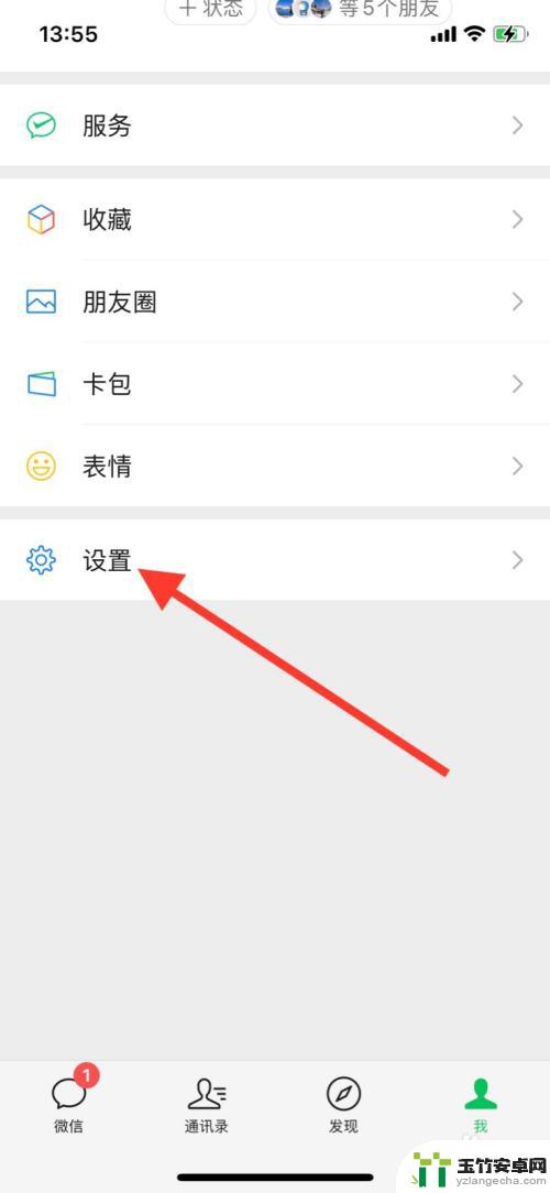 iphone微信消息提示音怎么关闭